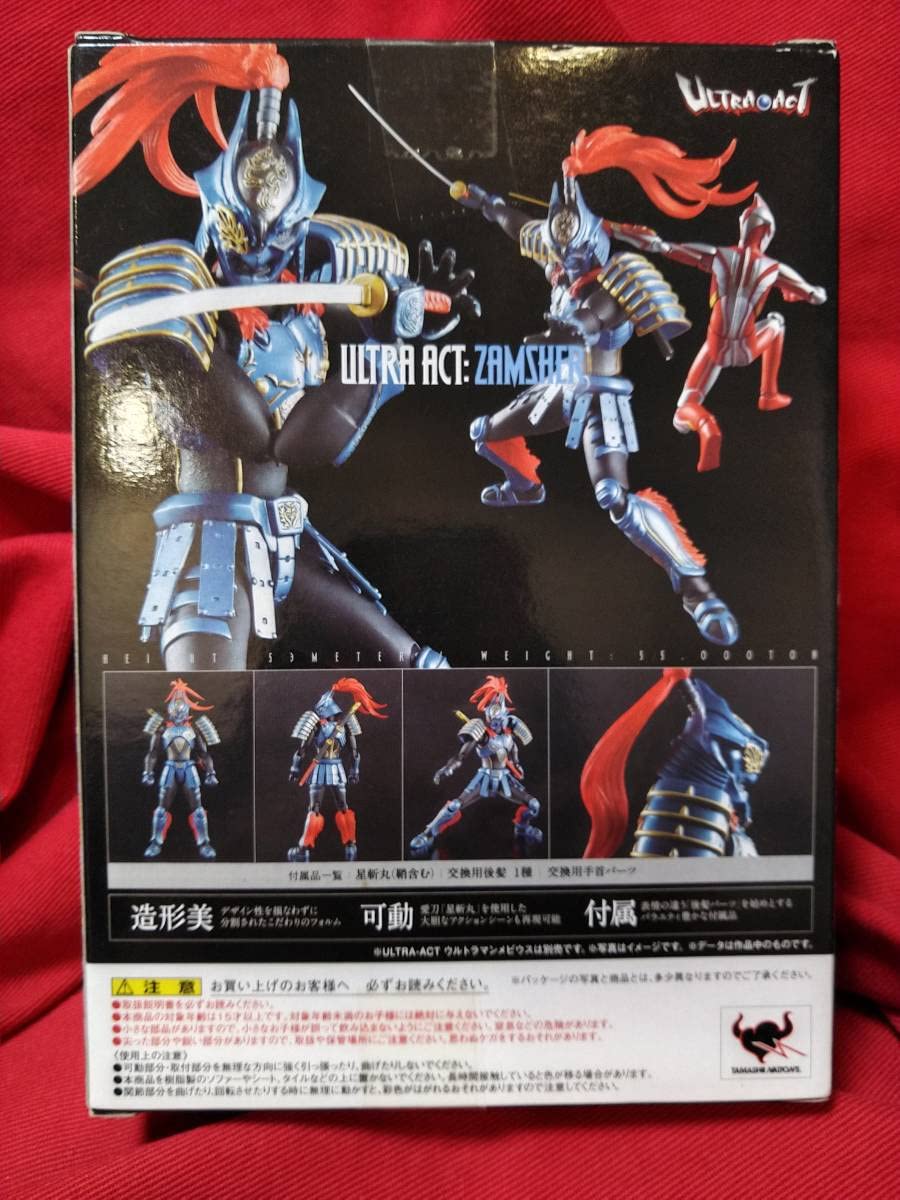 ウルトラアクト ZAMSHER